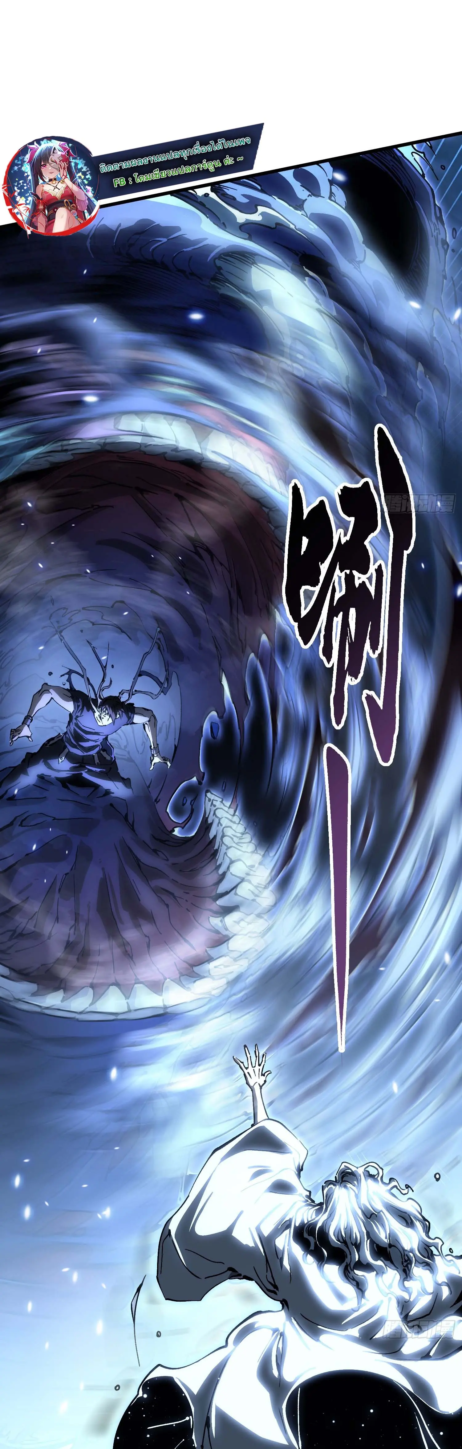 ( อ่านฟรี 80 ตอน ) ขอให้ข้าเป็นราชาเเห่งเหล่ามอนเตอร์ ( Martial Evolution Start by Awakening the King of Monsters ) ตอนที่ 64 หน้า 11