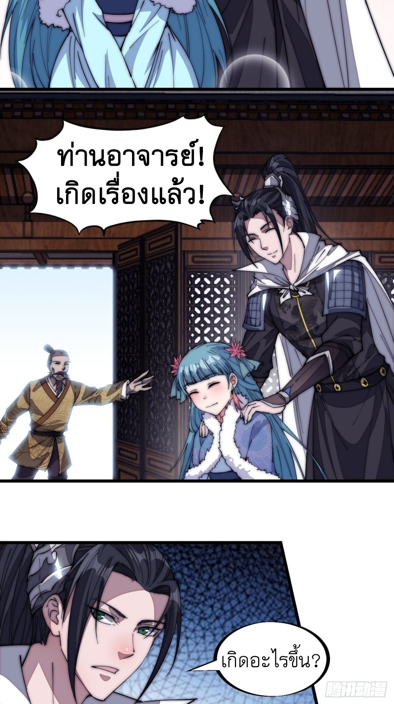 Starting a Mountain ตอนที่ 118 หน้า 8