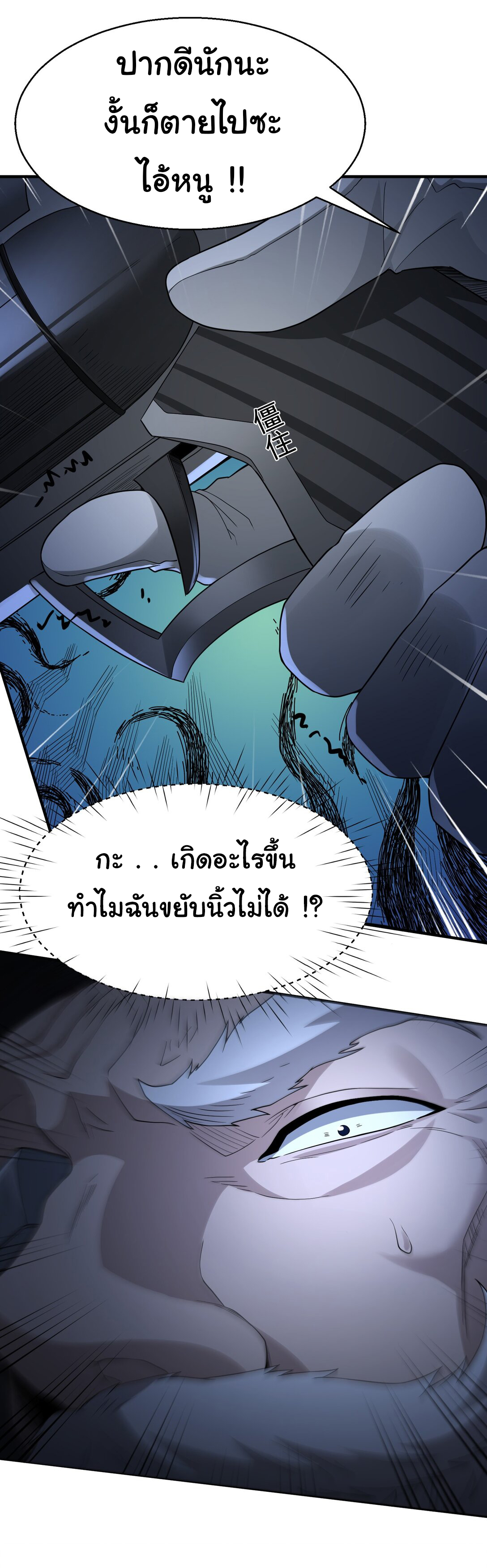 อัจฉริยะสุดชั่วร้ายสายแปรธาตุ ตอนที่ 3 หน้า 13