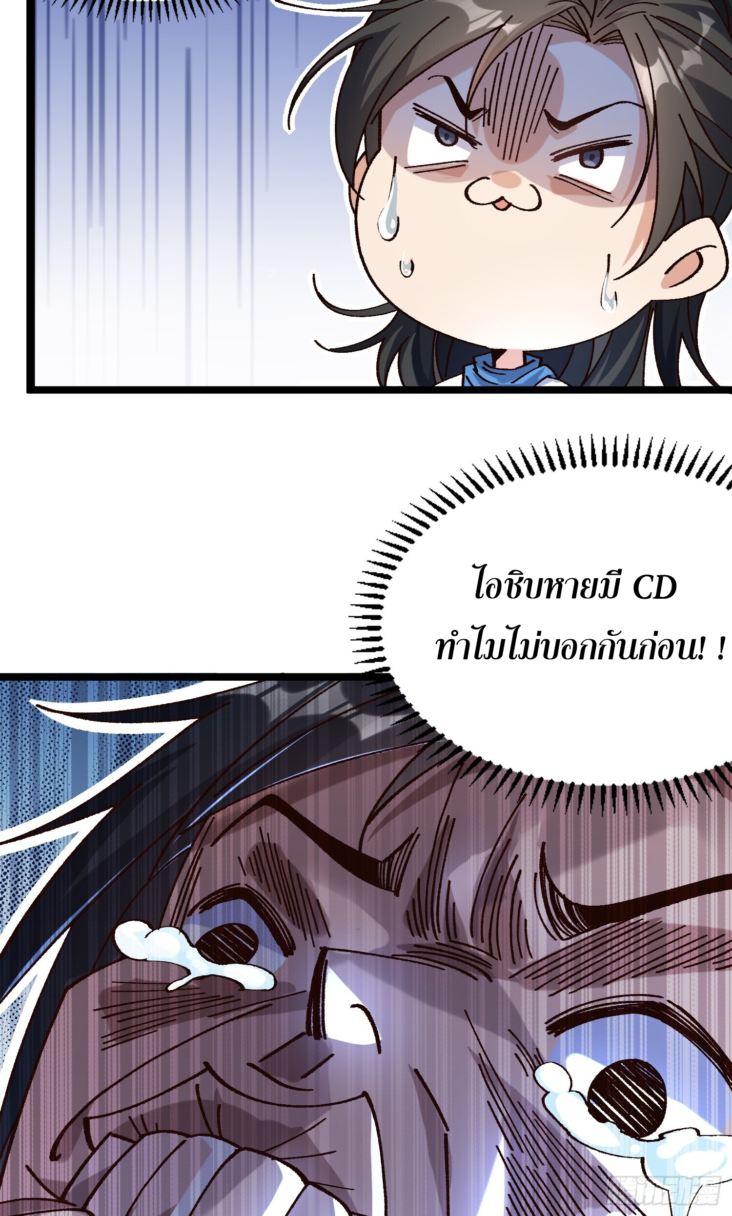 ข้าอ่อนแอมากขนาดต้องอาศัยศิษย์รักในการมีชีวิตรอด ตอนที่ 1 หน้า 36