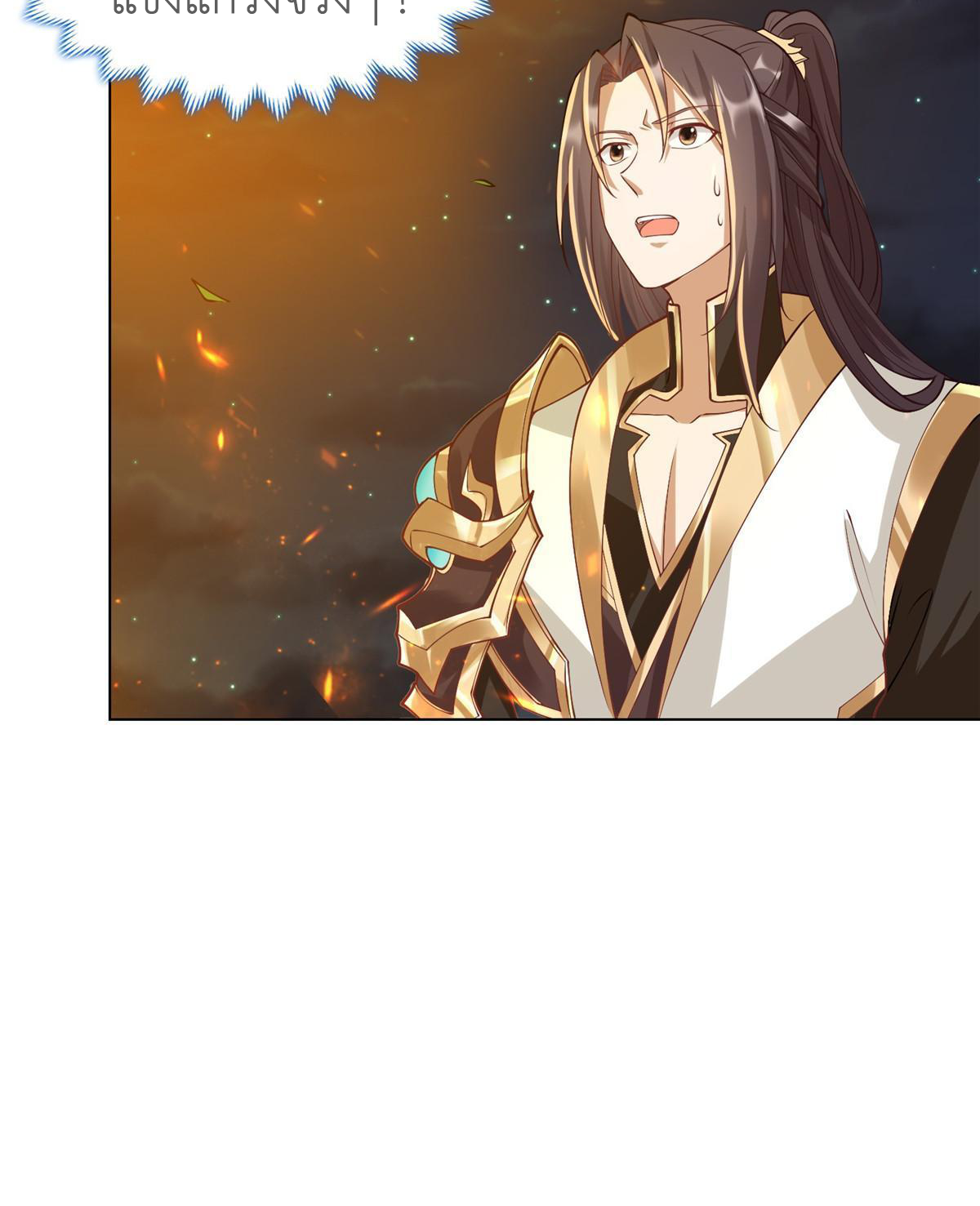 (ชนจีน) Dragon Master (จูหมิง นักรบเซียนมังกร) ตอนที่ 157 หน้า 50