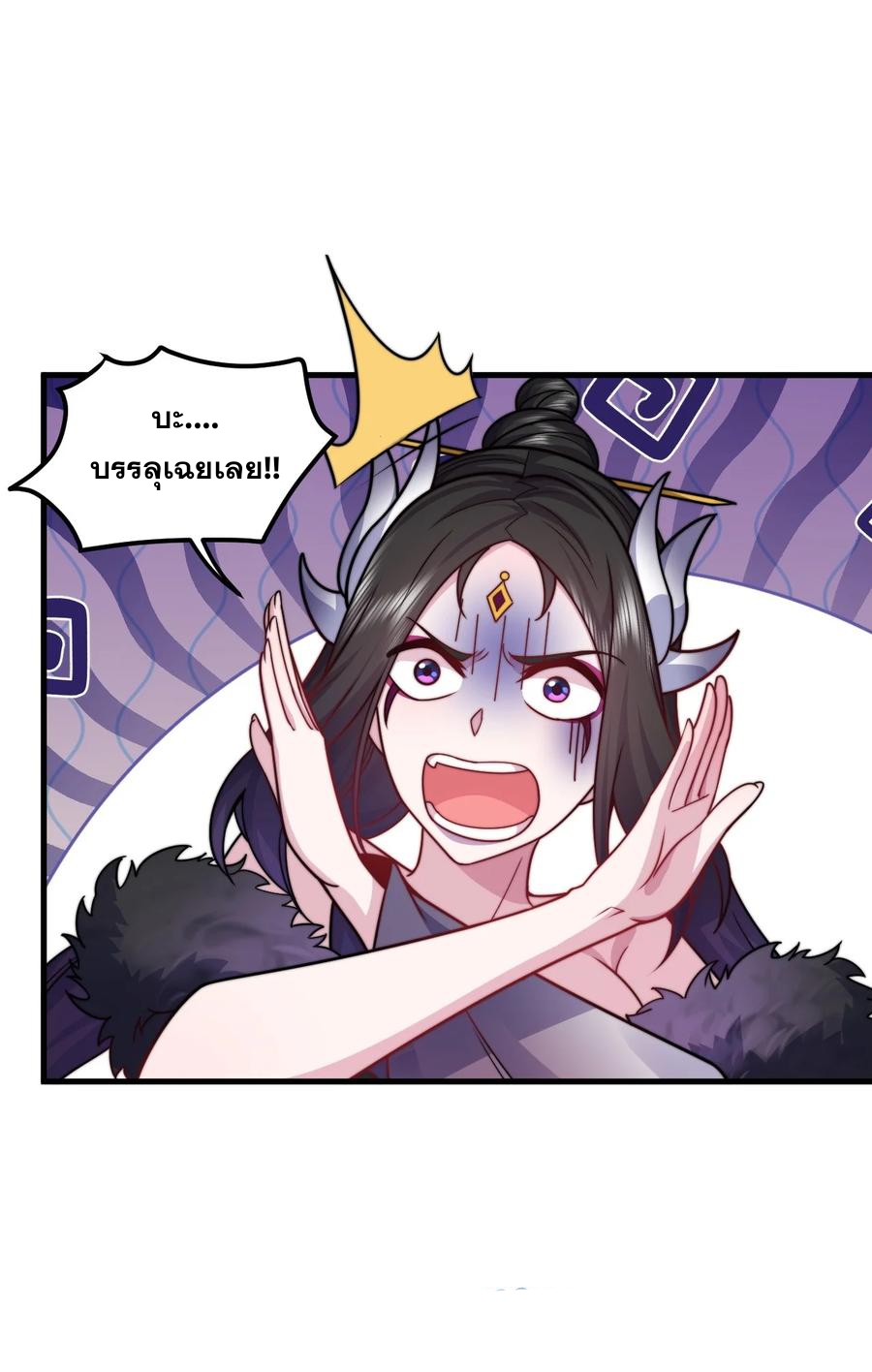 (ชนจีน) อาจารย์จอมวายร้ายกับลูกศิษย์ผู้อยู่ยงคงกระพัน ตอนที่ 82 หน้า 29