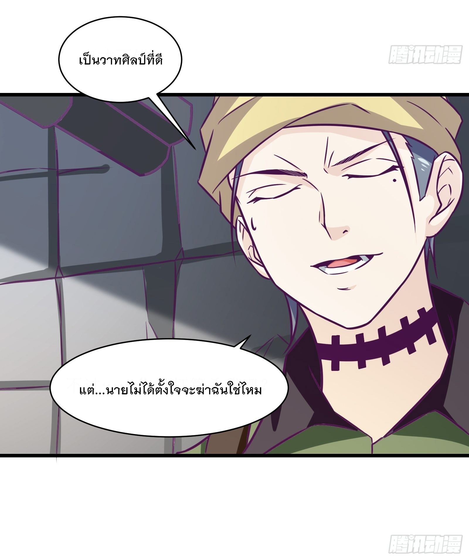 พ่อของฉันเป็นเทพสงครามที่แข็งแกร่งที่สุด ตอนที่ 61 หน้า 23