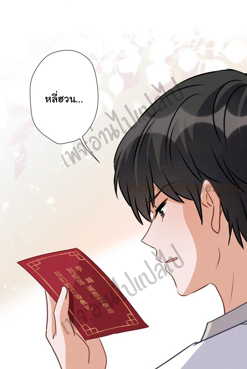 Lu Feng is the best son-in-law สุดยอดลูกเขย "ลู่เฟิง" ตอนที่ 23 หน้า 21