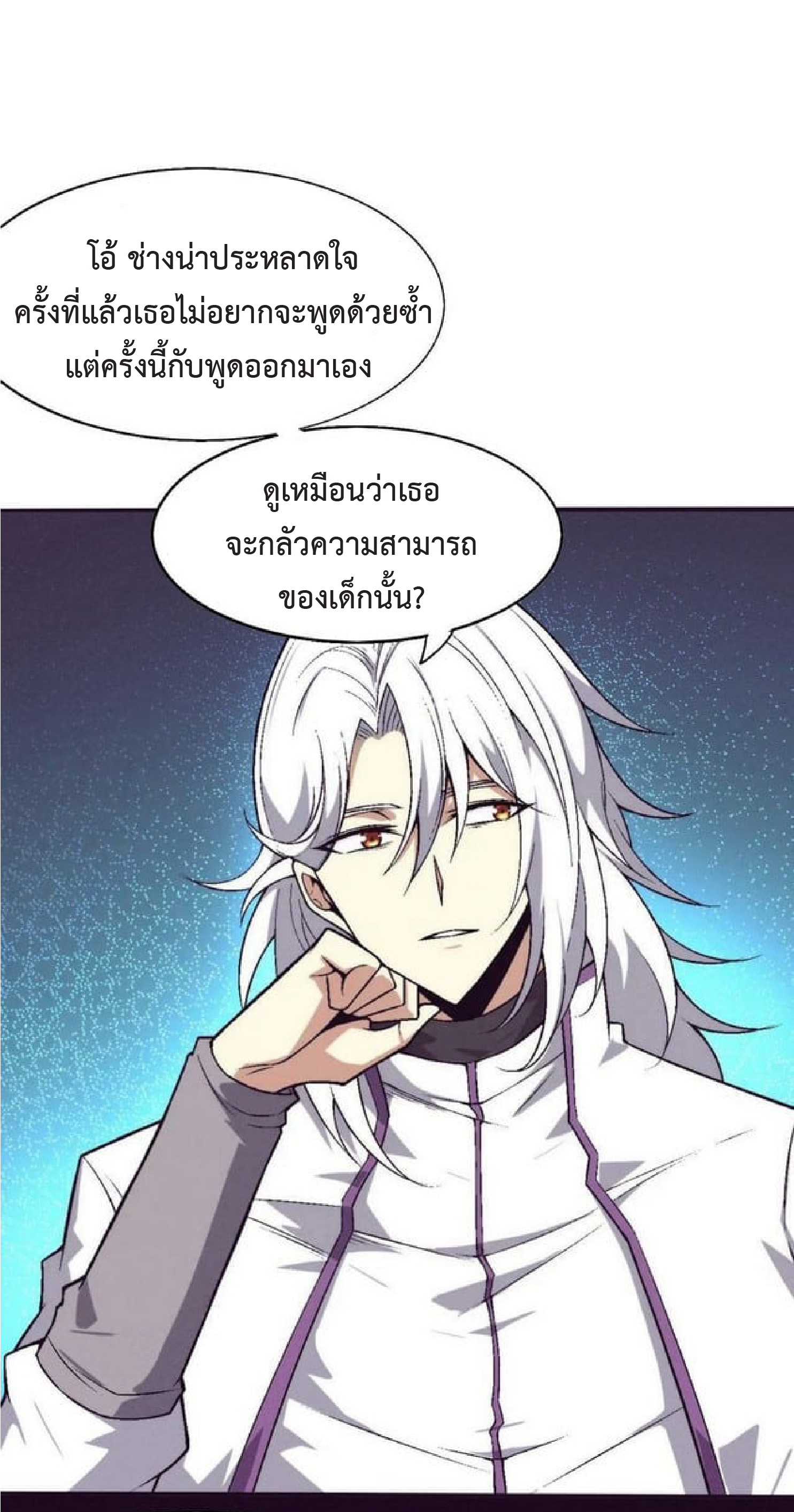 the frenzy of evolution การวิวัฒนาการที่บ้าคลั่ง ตอนที่ 126 หน้า 40