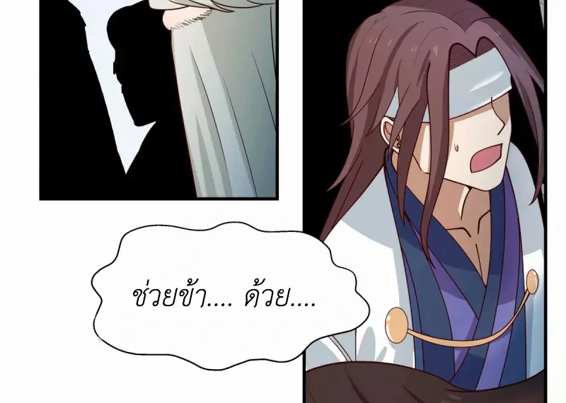 Chaos Alchemist (วิบัติการณ์เทพเซียนโอสถ) ตอนที่ 165 หน้า 16