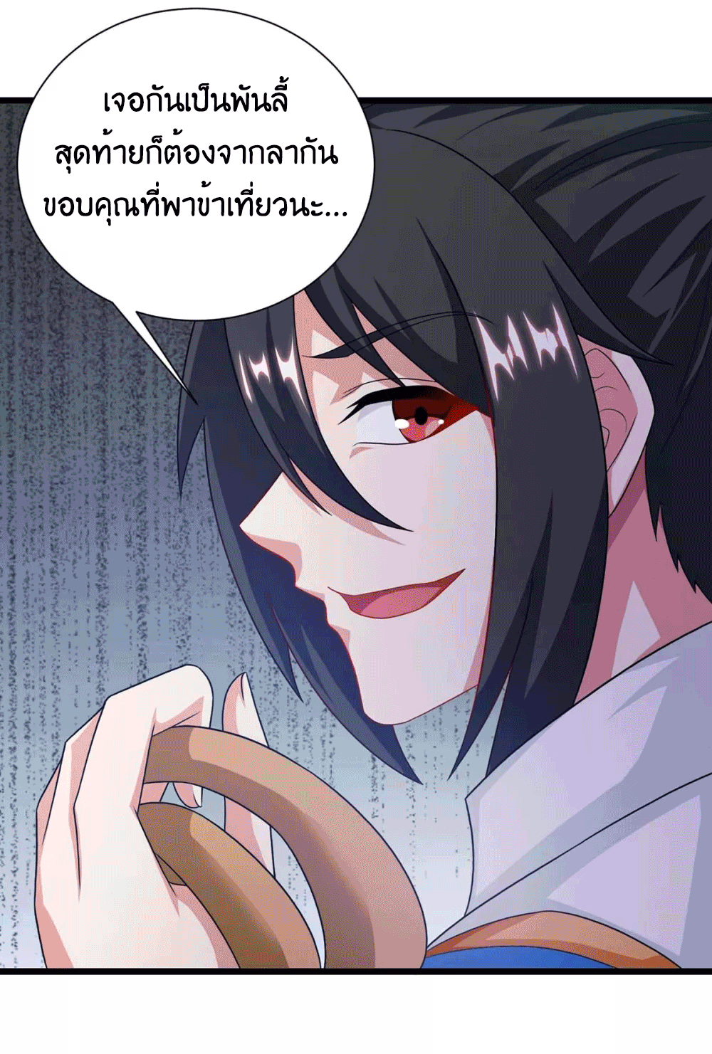 One Step Toward Freedom ตอนที่ 238 หน้า 22