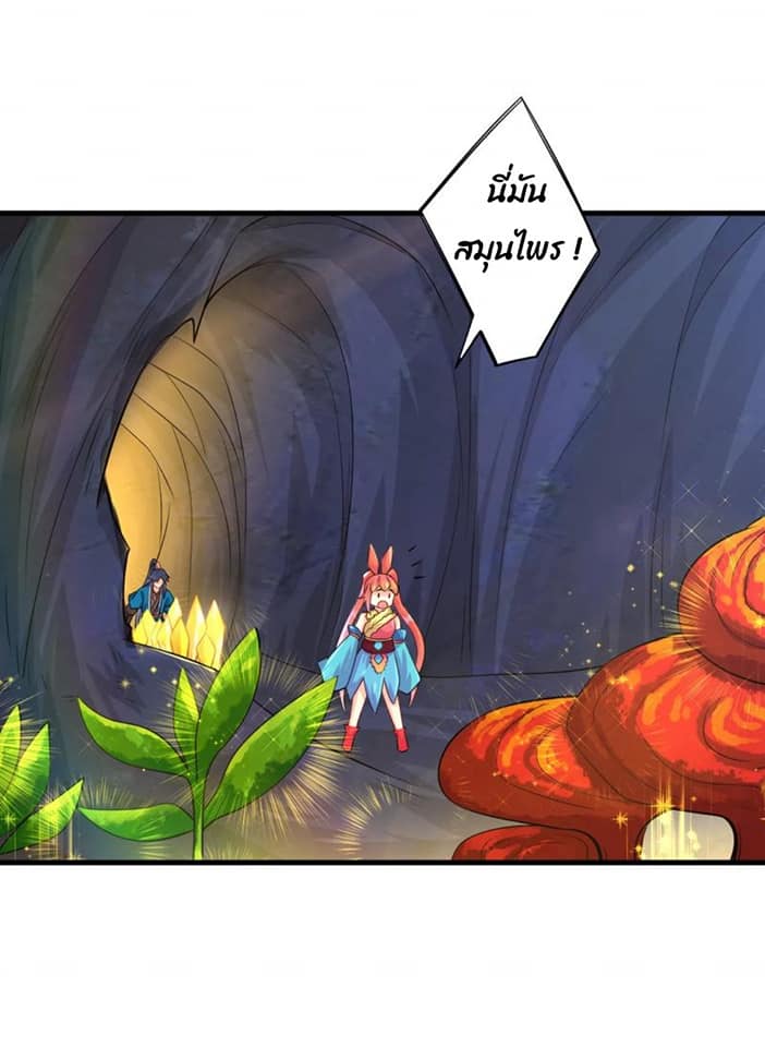 ข้ารับใช้ชั้นหนึ่ง ตอนที่ 136 หน้า 13