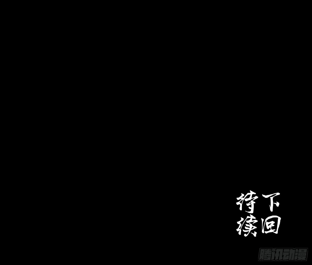 Legend of Star Genera ชนจีน ตอนที่ 60 หน้า 66