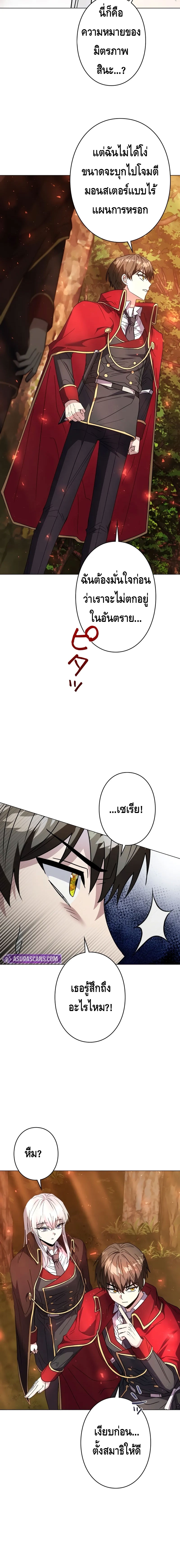 Love Letter From The Future ตอนที่ 6 หน้า 28