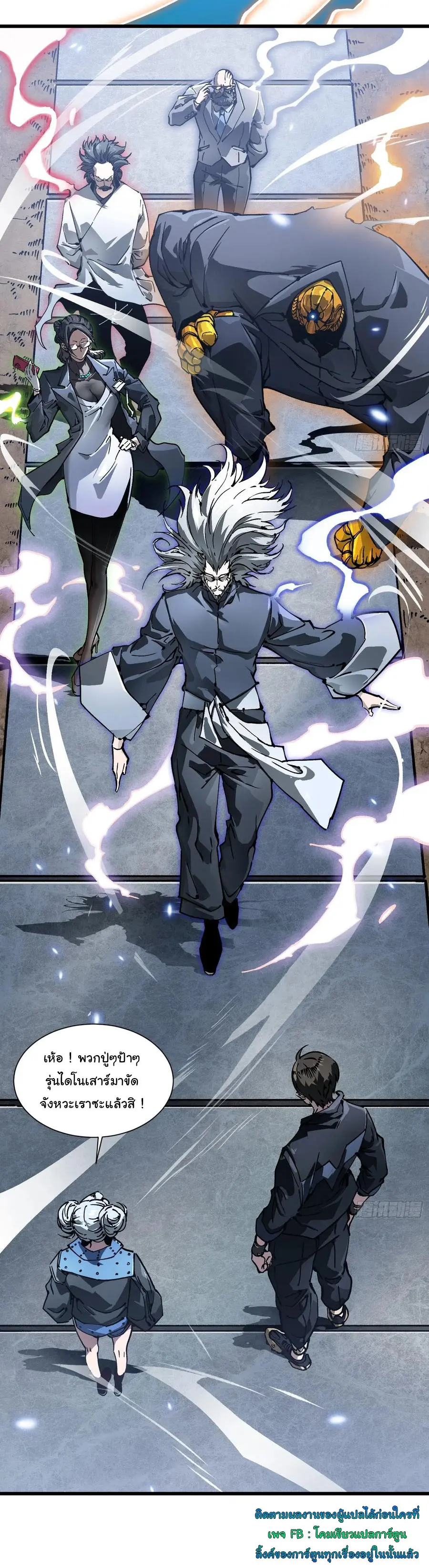 ขอให้ข้าเป็นราชาเเห่งเหล่ามอนเตอร์ ( starting from awakening the king of monsters ) ตอนที่ 43 หน้า 28