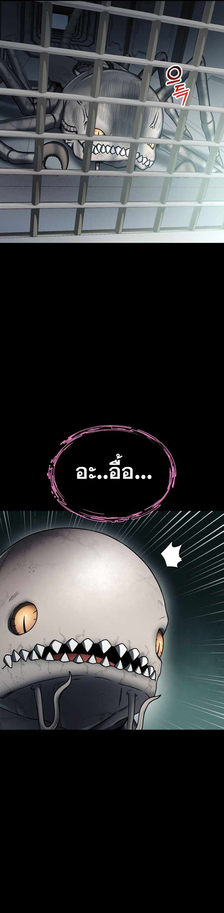 ฉันกลายเป็นสัตว์ประหลาดต่างดาวที่เติบโตได้ ตอนที่ 5 หน้า 41