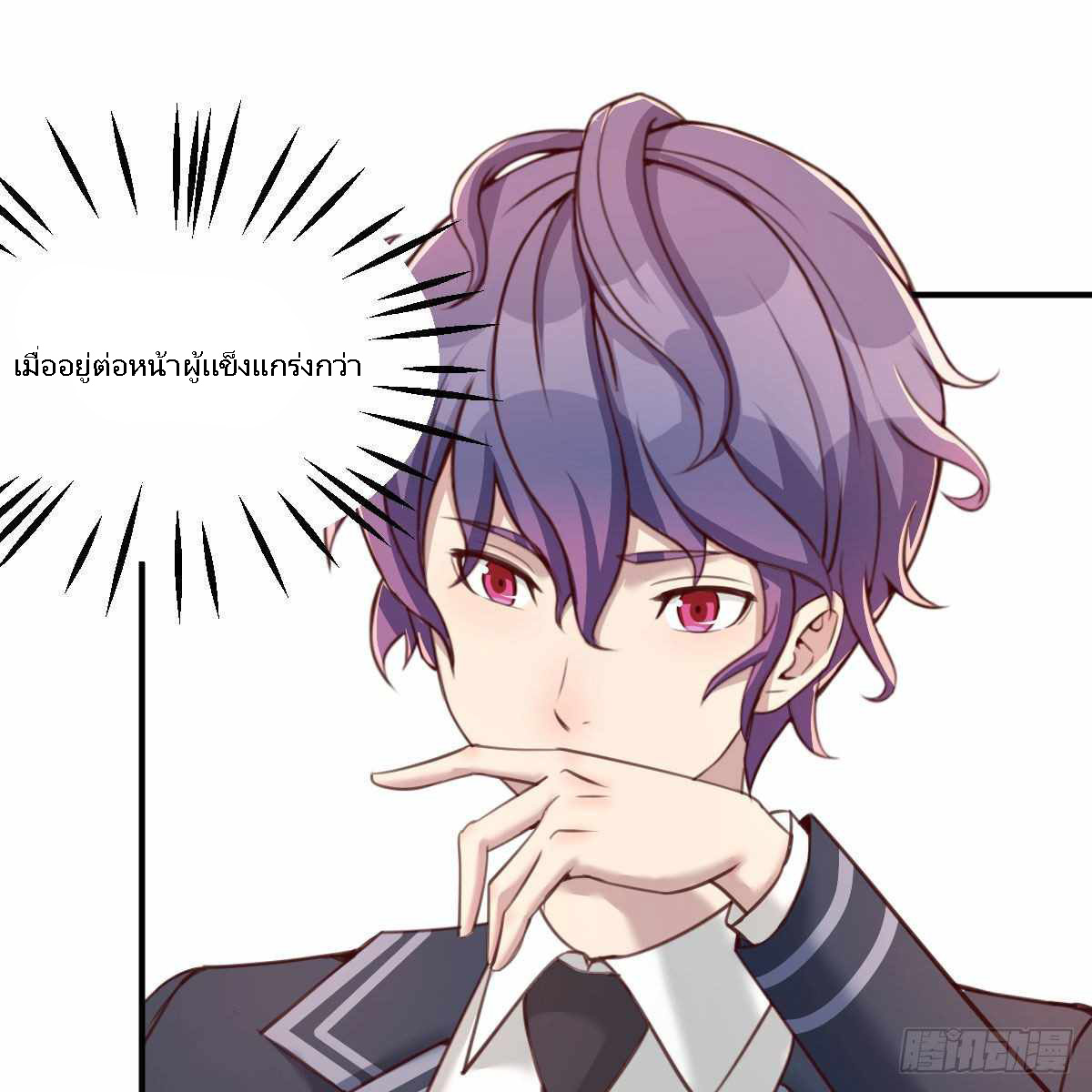 ฉันจะไม่พลาดโอกาสจากสิ่งใดไป หากความเร็วของฉันมันมีมากพอ ตอนที่ 11 หน้า 44