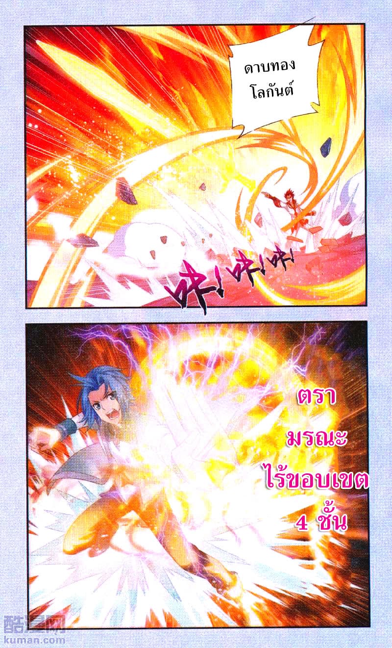 Da Zhu Zai ศึกปรมาจารย์สะท้านฟ้า (ชนจีน) ตอนที่ 65 หน้า 16