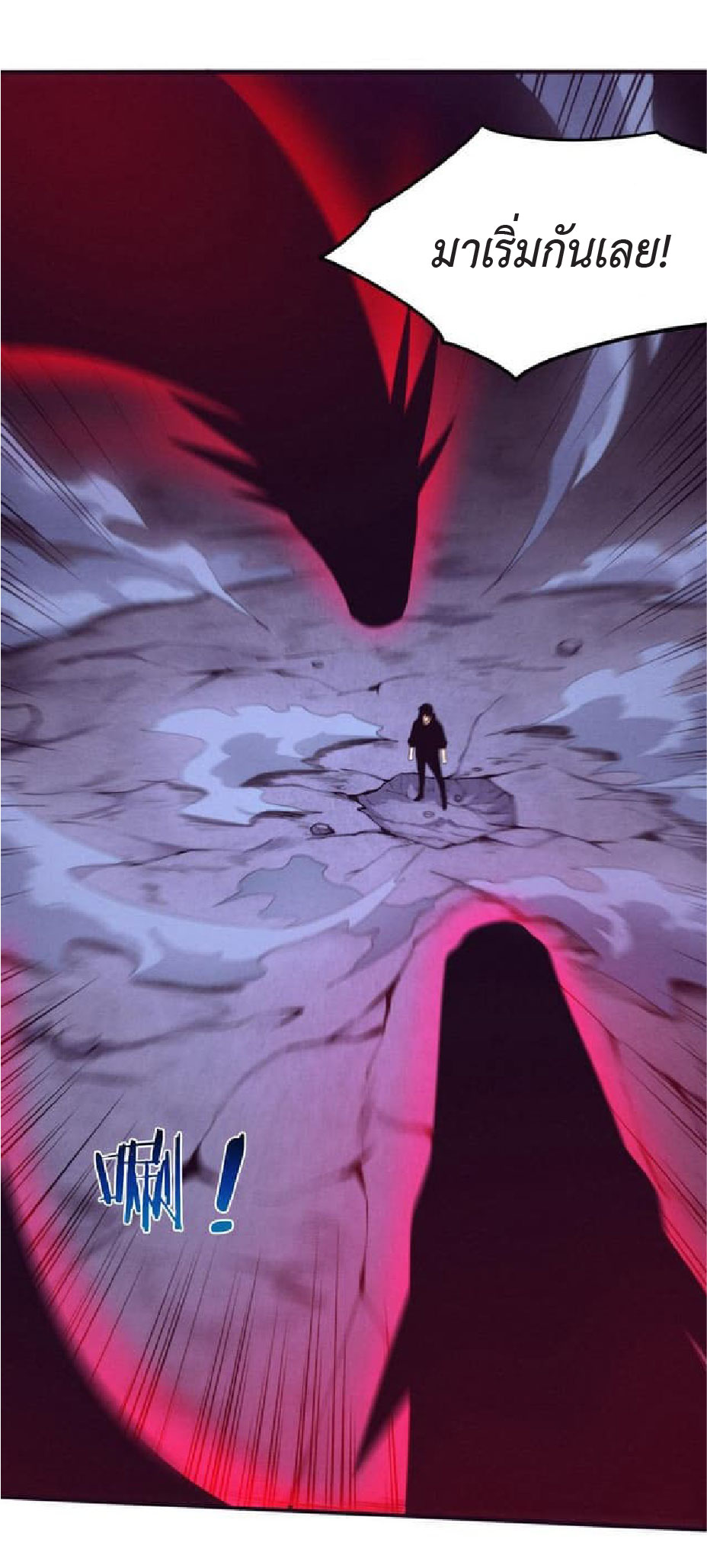 the frenzy of evolution การวิวัฒนาการที่บ้าคลั่ง ตอนที่ 79 หน้า 15