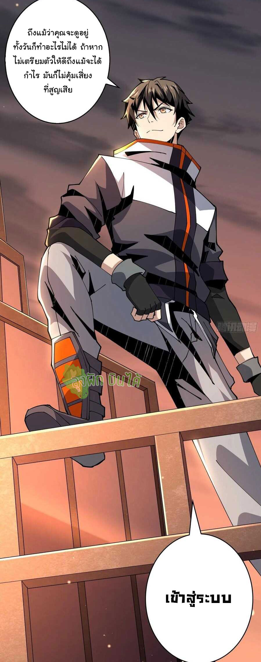 (ชนจีน) IT STARTS WITH A KINGPIN ACCOUNT - จุติจอมราชัน ตอนที่ 64 หน้า 24