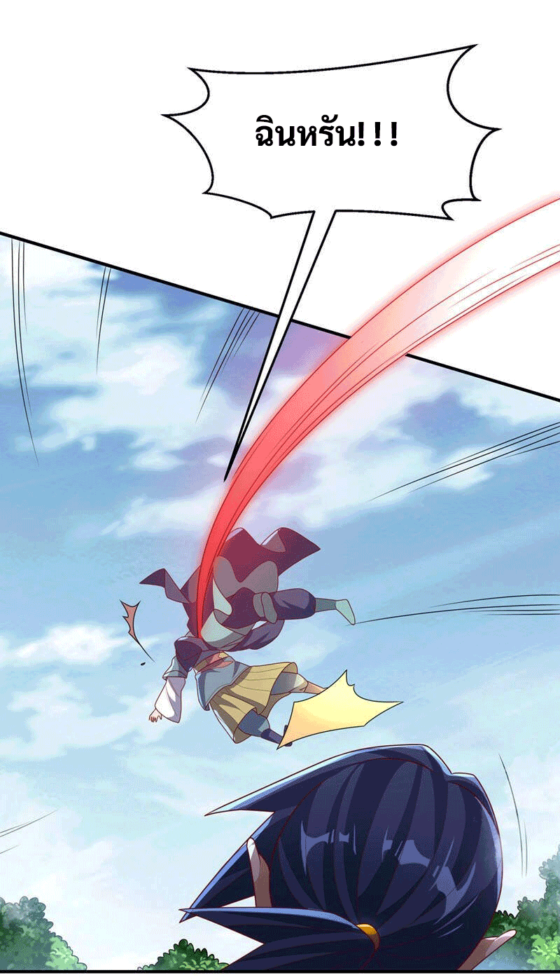 Wu ni ตอนที่ 229 หน้า 8