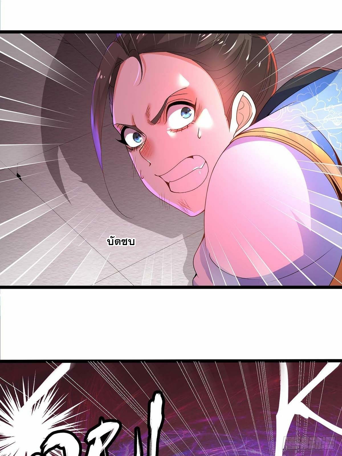 เทพกระบี่มรณะ (ชนจีน) ตอนที่ 16 หน้า 2