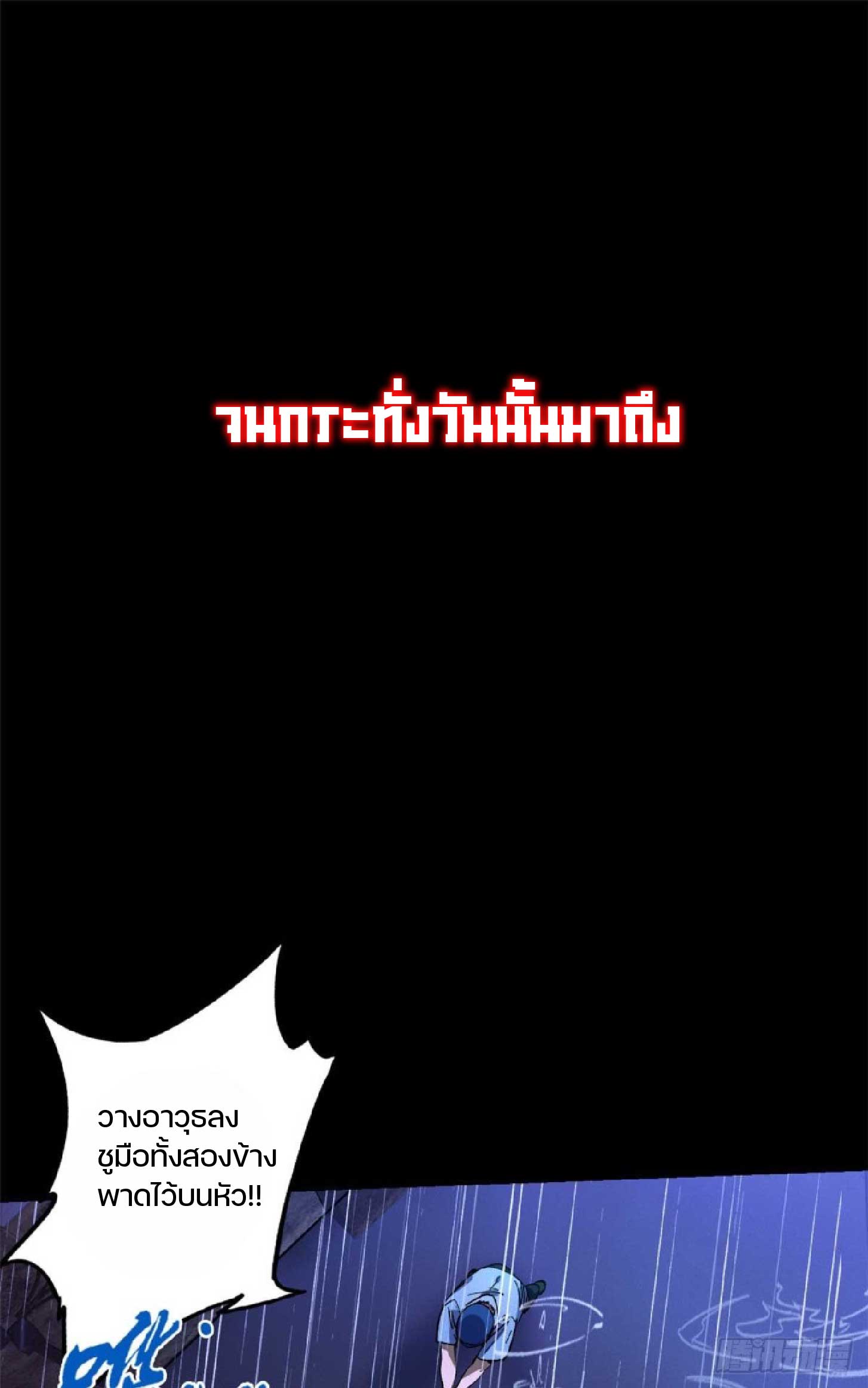 เกม Doomsday Puzzle ปริศนาจิ๊กซอว์วันโลกาวินาศ ตอนที่ 3 หน้า 10