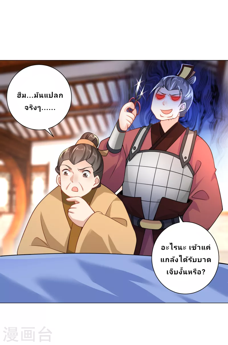 The ultimate crazy son-in-law—สุดยอดลูกเขยสุดบ้าที่แข็งแกร่งที่สุด ตอนที่ 73 หน้า 24