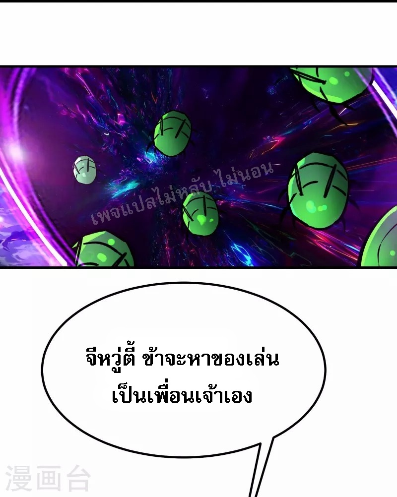 ฮาเร็มของข้ามีแต่ลูกศิษย์หญิงทั้งนั้น ตอนที่ 96 หน้า 12