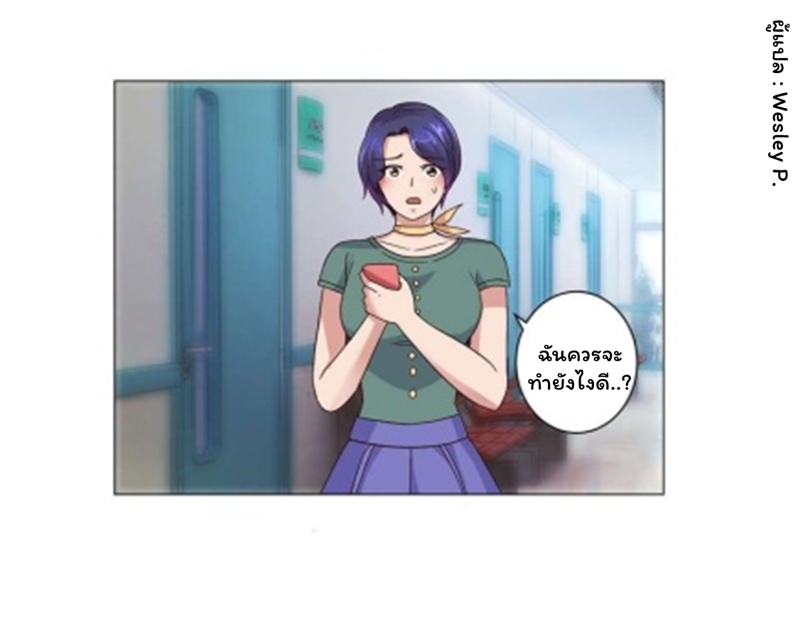 ระบบพระเจ้า ตอนที่ 104 หน้า 19