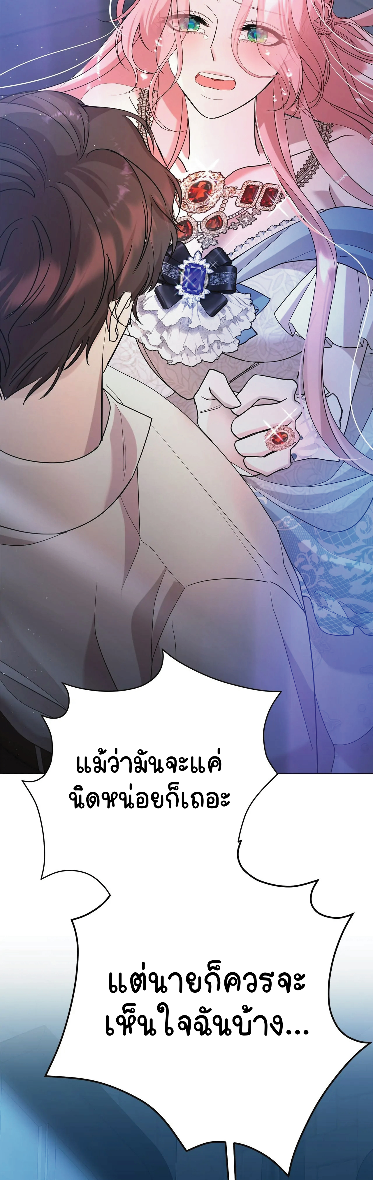 ปลอดภัยเหมือนบ้าน ตอนที่ 1 หน้า 33