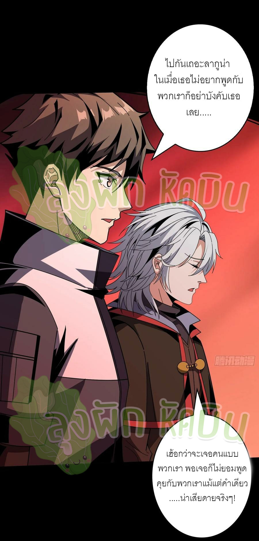 (ชนจีน) IT STARTS WITH A KINGPIN ACCOUNT - จุติจอมราชัน ตอนที่ 394 หน้า 10