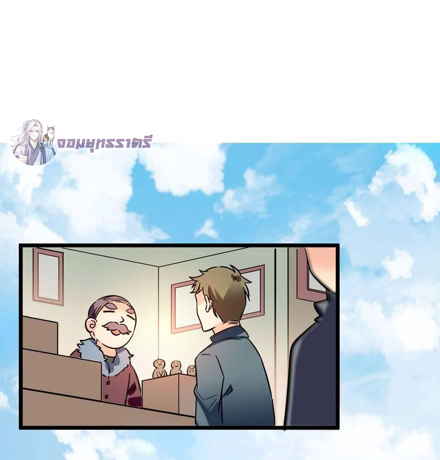 ไว้ชีวิตข้าเถอะท่าน! - Spare Me, Great Lord! ตอนที่ 4 หน้า 25