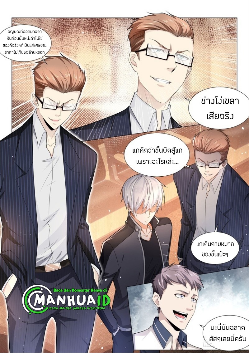 Divine Hero’s Skyfall System ตอนที่ 62 หน้า 6