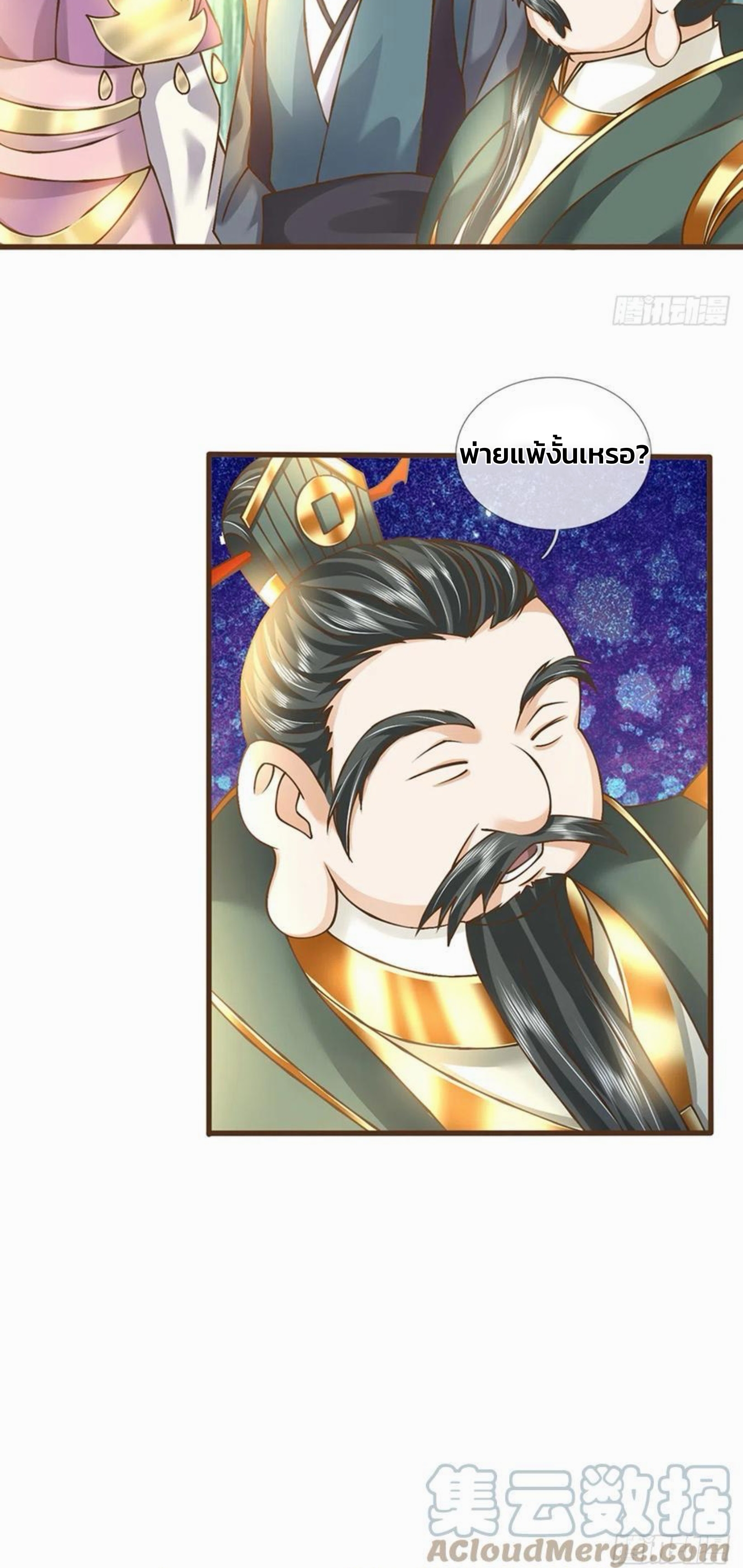 ระบบทางเลือกระดับพระเจ้า ข้าไม่สามารถแข็งแกร่งขึ้นในแบบที่ข้าต้องการได้ ตอนที่ 20 หน้า 23