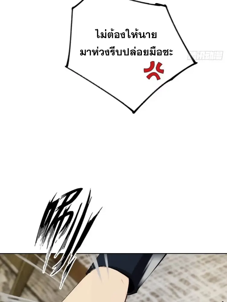 ระบบพลิกชีวิต: ฉันปั่นค่าความชอบของเทพธิดาจนเต็มปรอท! ตอนที่ 23 หน้า 22