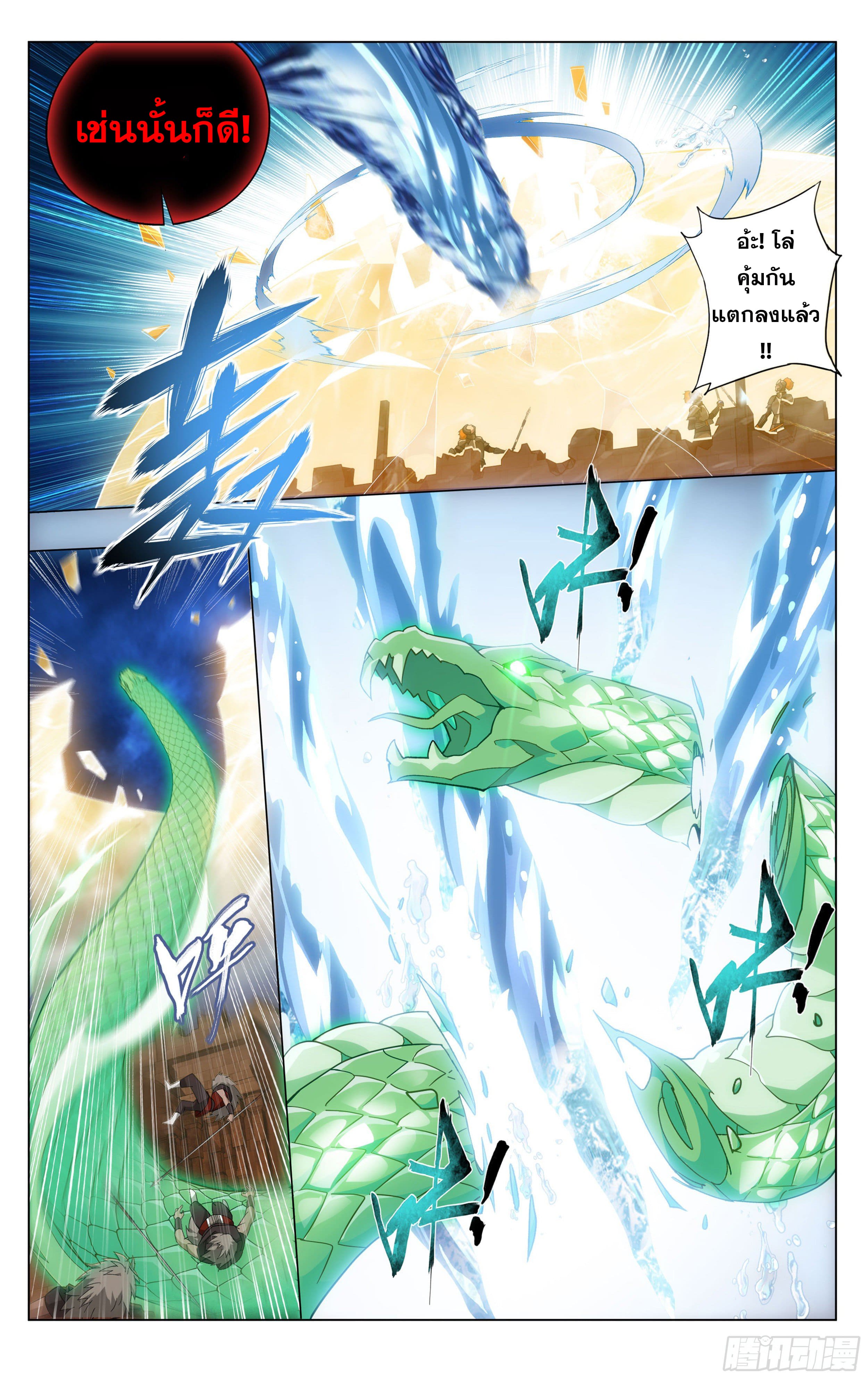 Doupo Cangqiong (ชนจีน) ตอนที่ 63 หน้า 18