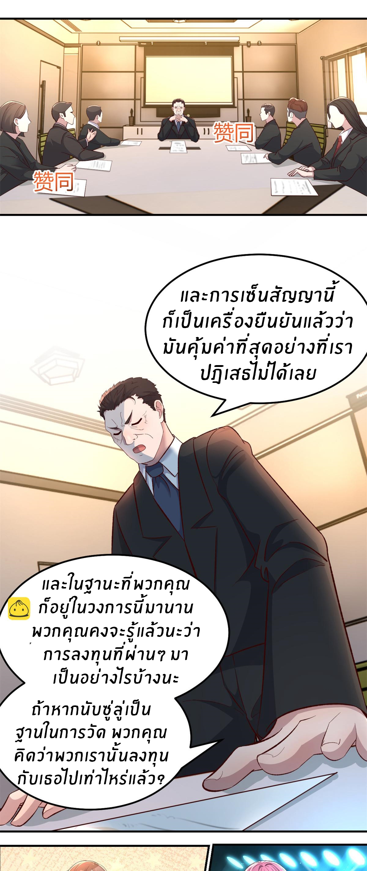 พี่สาวอยากเล่นคุณ ตอนที่ 138 หน้า 16