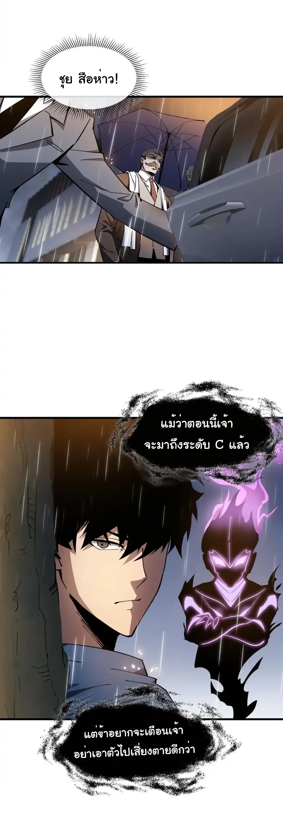 My Shadow Can Evolve Infinitely - เงาของฉันวิวัฒนาการได้ไม่สิ้นสุด! ตอนที่ 21 หน้า 23