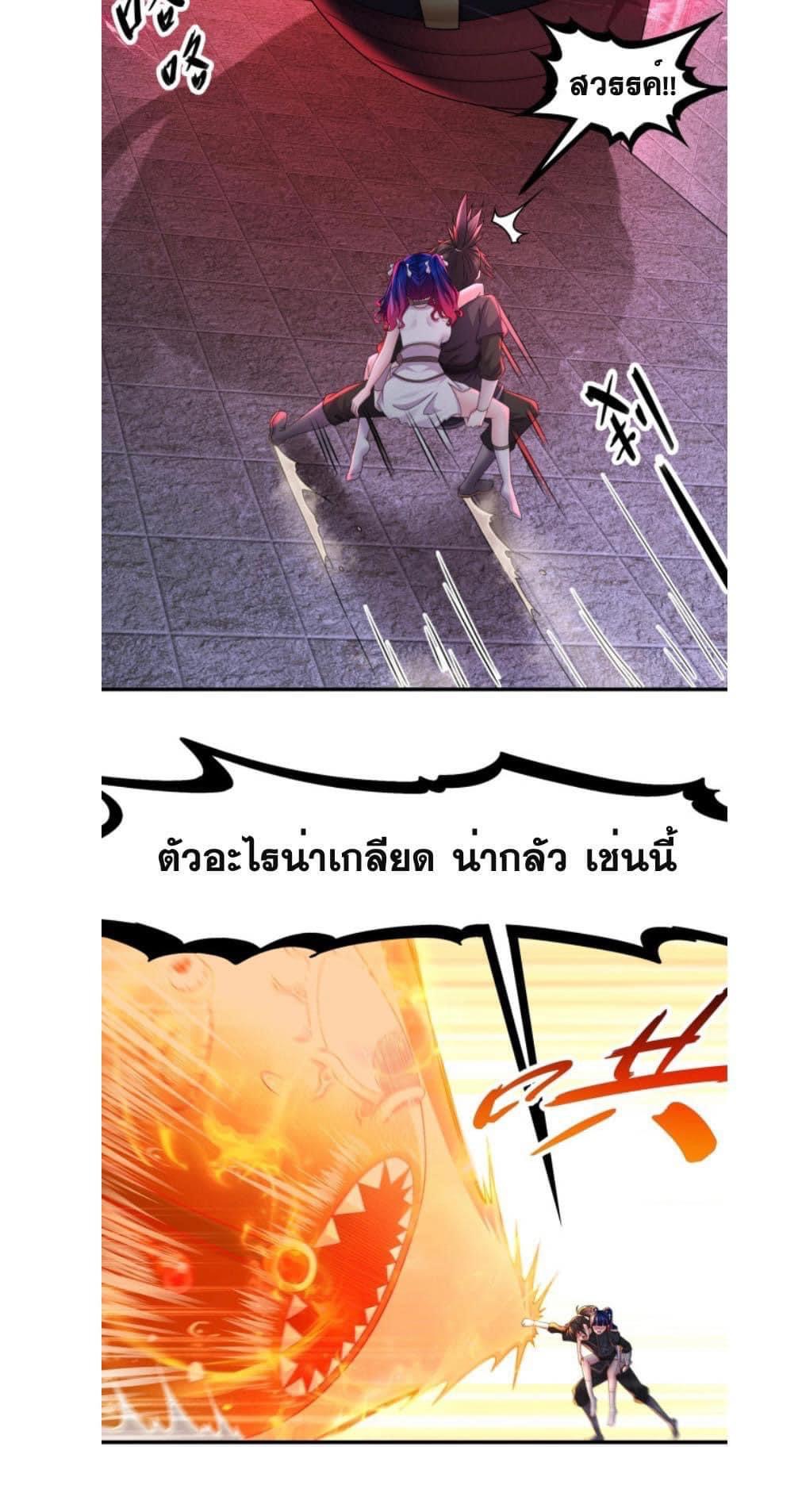 เทพเกรียนสุดลามก จุติต่างโลก ตอนที่ 21 หน้า 14