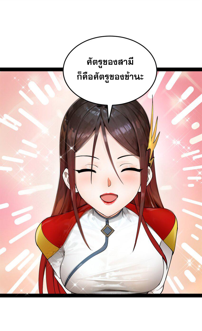 ลูกเขยที่แกร่งสุดในปฐพี (ทันจีน) ตอนที่ 66 หน้า 33