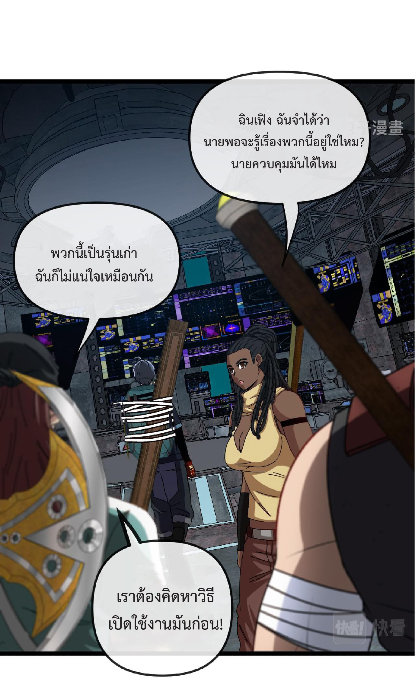 Super god system  ระบบสุดเทพ ตอนที่ 65 หน้า 12