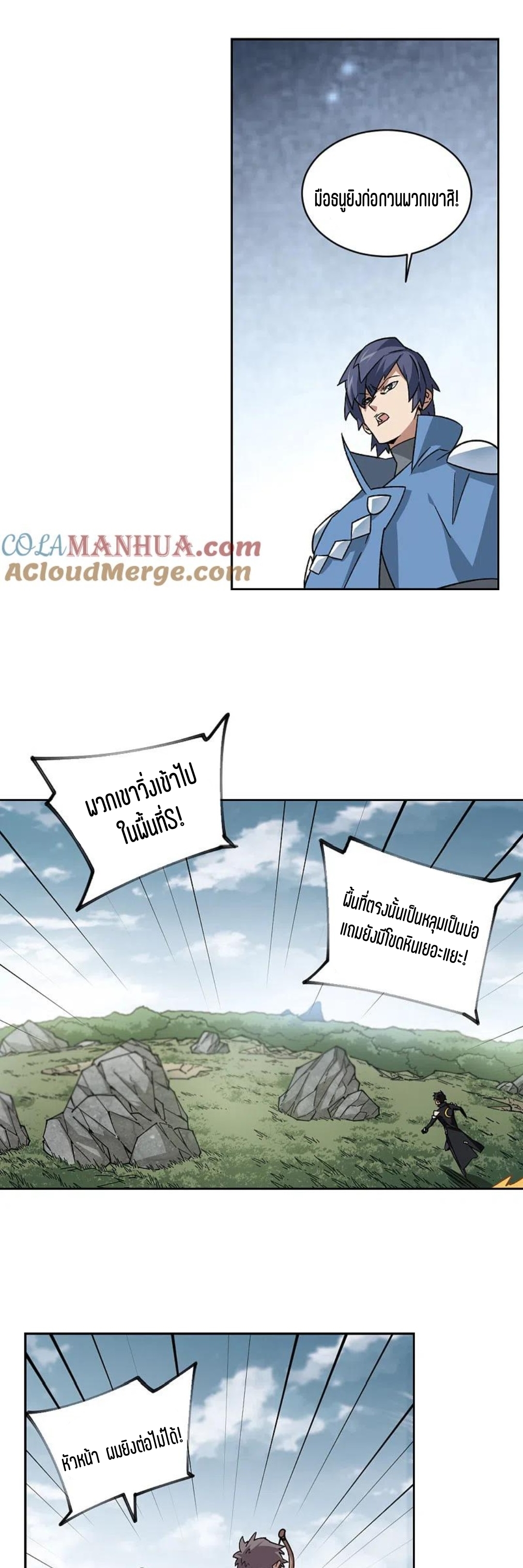 จอมเวทย์กังฟู ตอนที่ 116 หน้า 29