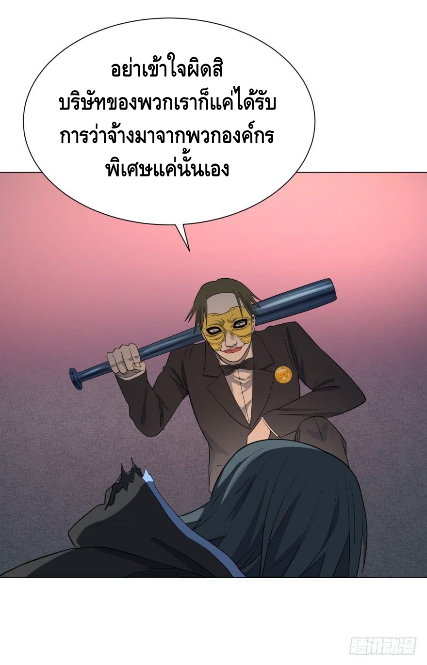 List of villains ตอนที่ 20 หน้า 58