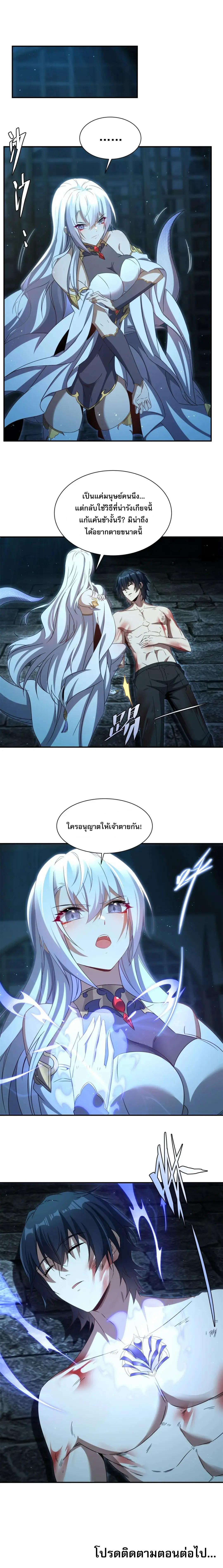 เงียบไปซะยัยมังกรชั่วร้าย! ฉันไม่อยากเลี้ยงลูกกับเธออีกต่อไปแล้ว ตอนที่ 2 หน้า 12