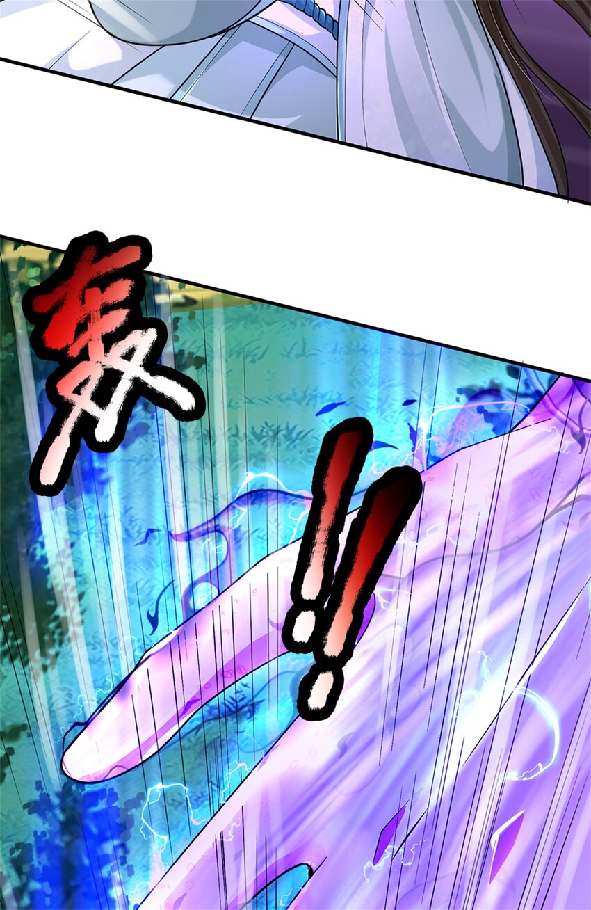 ข้าถูกเลี้ยงดูโดยหญิงสาวปีศาจ ตอนที่ 58 หน้า 5