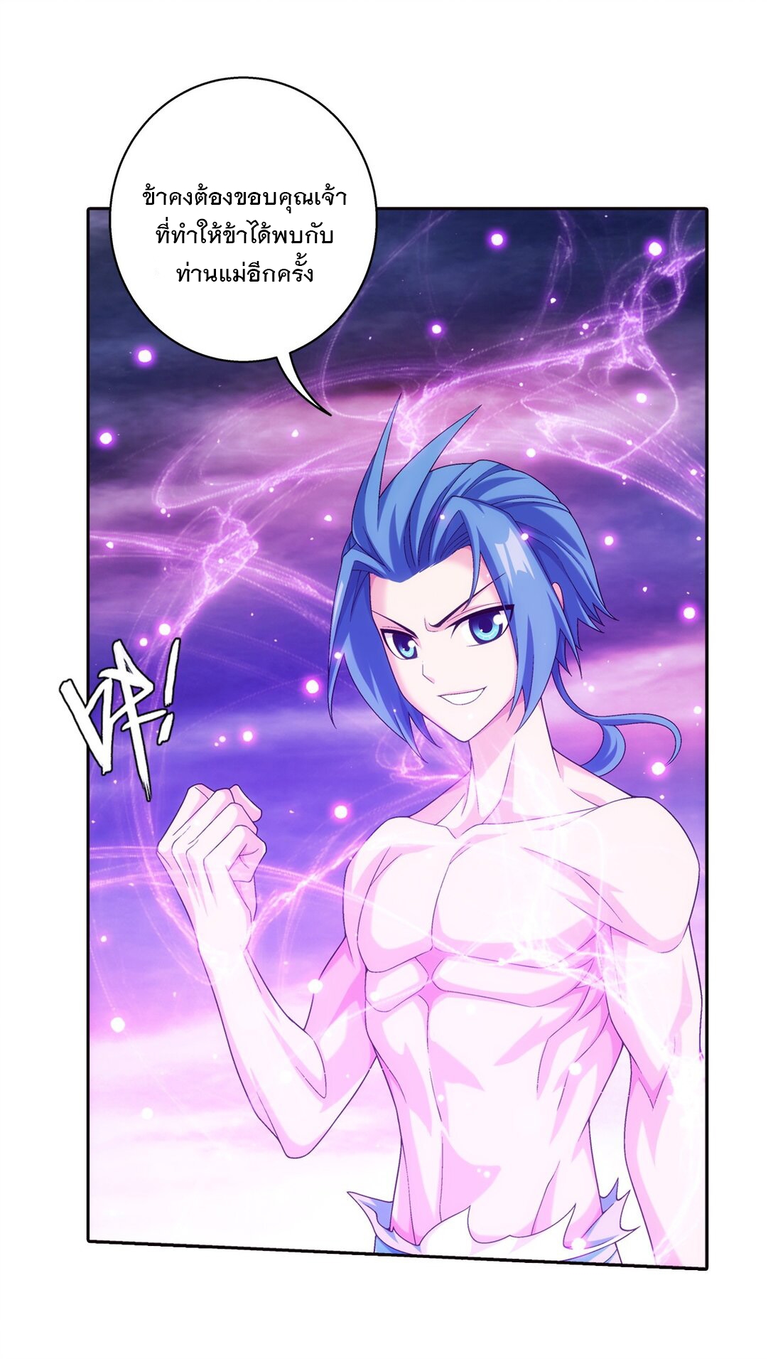 Da Zhu Zai ศึกปรมาจารย์สะท้านฟ้า (ชนจีน) ตอนที่ 388 หน้า 27