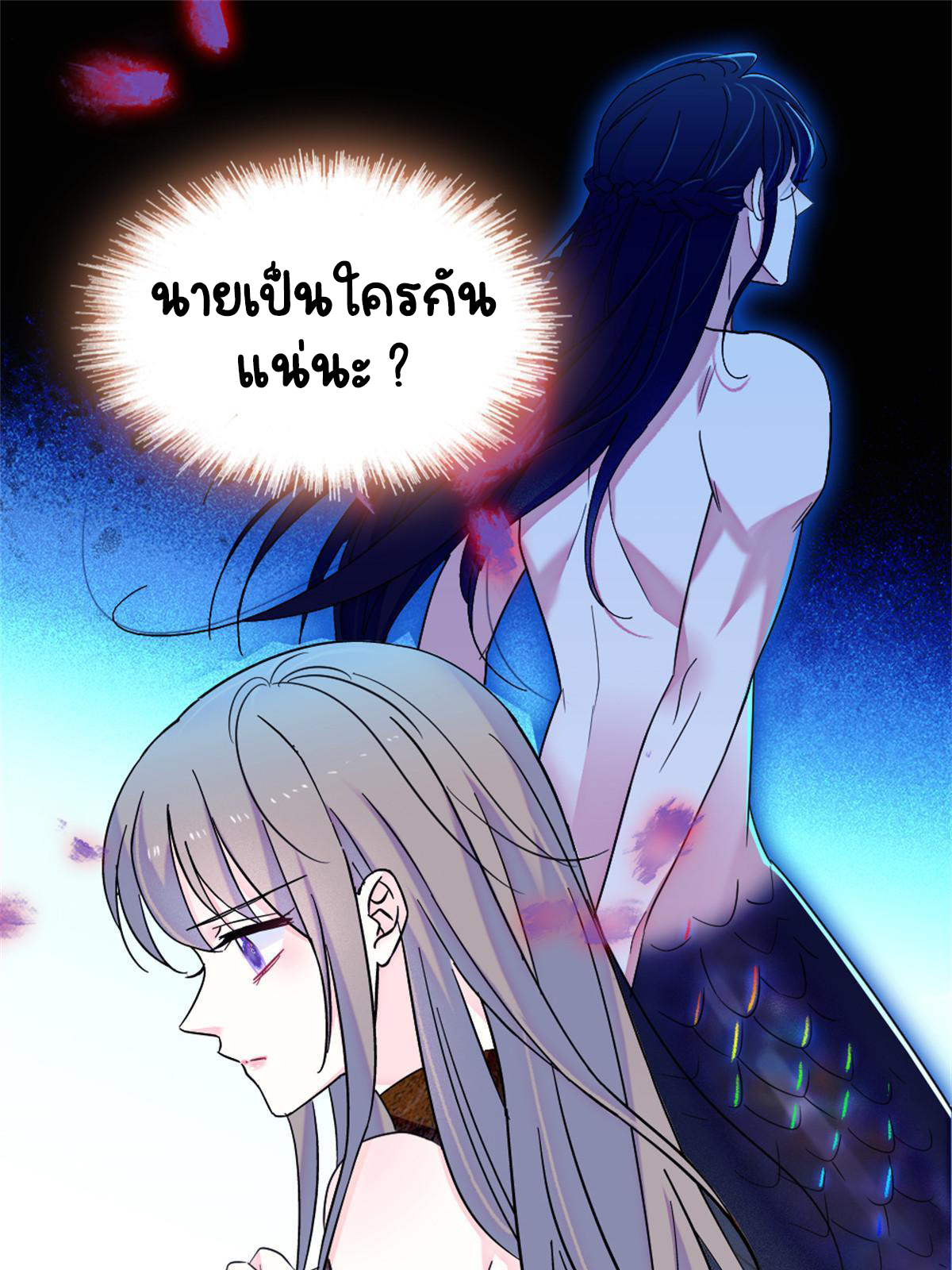 Romance In The Beast World ตอนที่ 63 หน้า 19