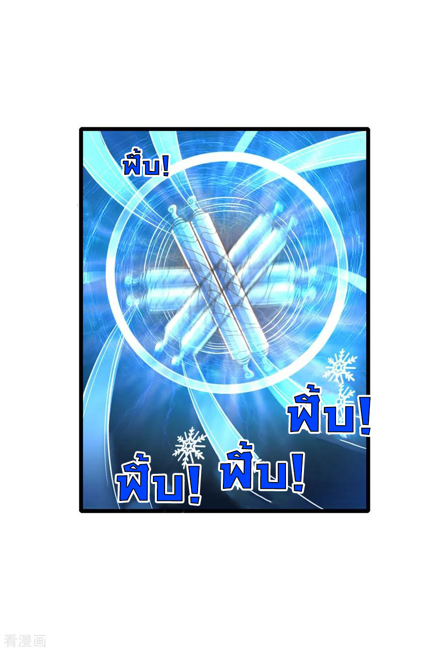 |.ตำนานราชันย์เทพสวรรค์ ตอนที่ 82 หน้า 18