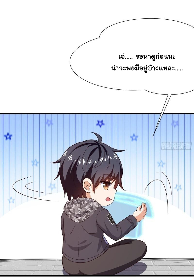 King of Hell ราชาแห่งยมโลก ตอนที่ 36 หน้า 22