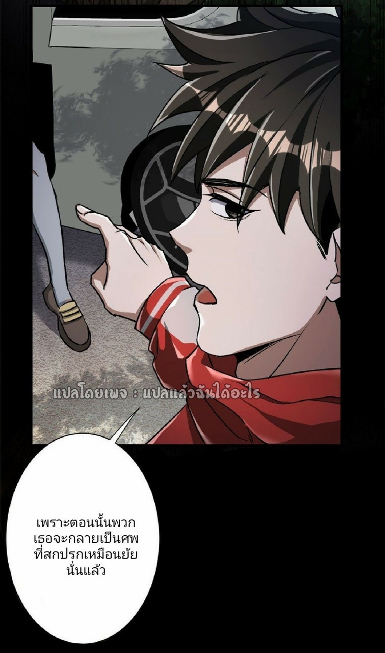 รูเล็ตเวิลด์ สุ่มไอเทมเอาชีวิตรอด ตอนที่ 74 หน้า 4