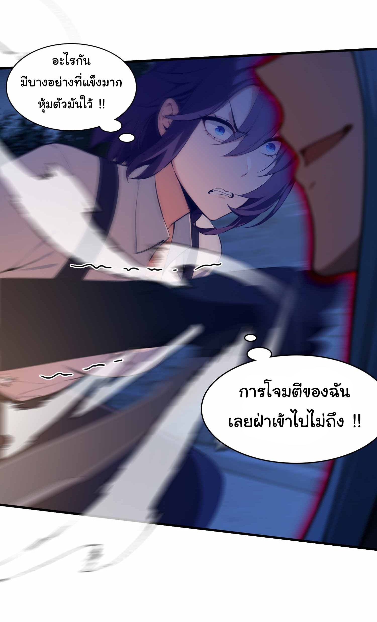 ฉันไม่ใช่ราชาปีศาจสักหน่อย ตอนที่ 1 หน้า 9