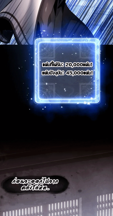 จอมมารสุดแกร่ง ล้างแค้นศิษย์ทรยศ ตอนที่ 28 หน้า 20