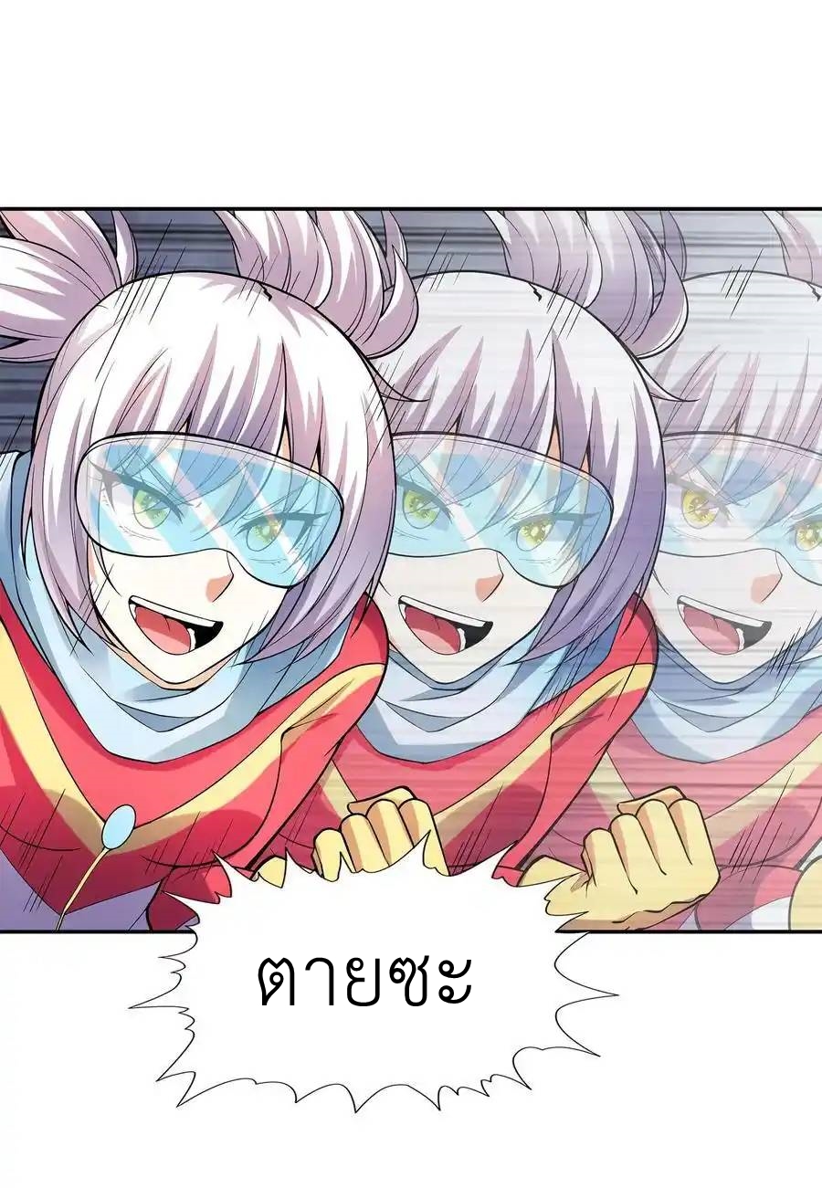 My Harem Is Entirely Female Demon Villains ตอนที่ 54 หน้า 15